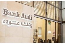 بنك عودة اللبناني يدفع 4 ملايين دولار من الأموال العالقة في القطاع المصرفي