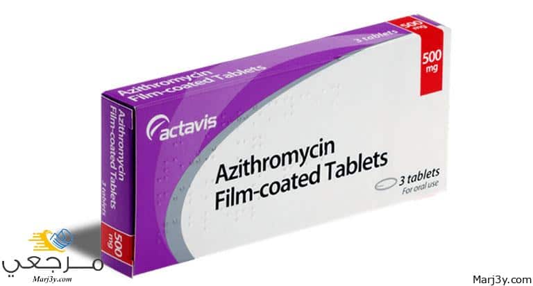 أزيثرومايسين Azithromycin