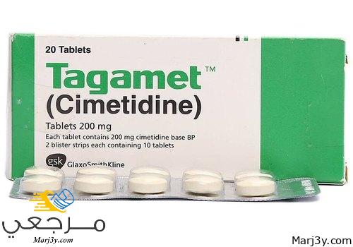 سيميتيدين Cimetidine