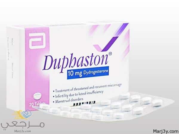 دواء دوفاستون Duphaston