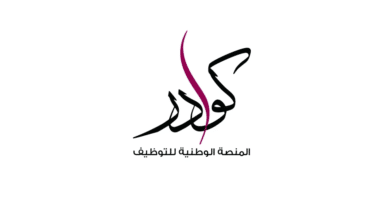 منصة التوظيف في قطر