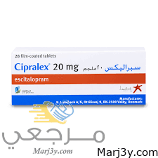 دواء سيبرالكس cipralex