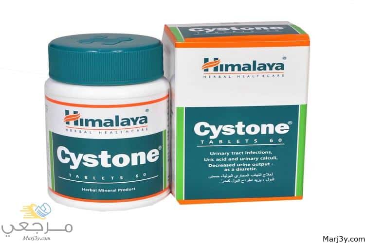 كم سعر Cystone؟